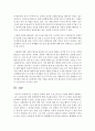 [노인복지론] 노인빈곤 문제와 실태,  노후소득보장 수단에 대하여 설명하고 노후 소득보장을 위한 발전방안에 대해 의견을 제안하세요 (노인빈곤) 6페이지