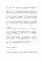 [사회보장론] 소득재분배정책으로서의 선별주의 복지인 공공부조와 보편주의 복지인 사회보험을 비교 분석하고 서술하시오. 또한 이념적인 부분을 본인의 관점에서 논리적으로 재조명하시오 4페이지