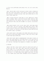 [노인복지론] 성공적인 노화에 대한 기본요건을 설명하시오 [노화] 3페이지