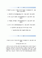 서울대학교병원자기소개서(서울대학교병원자소서+면접자료+1분스피치),서울대병원(간호사)합격자기소개서,서울대병원(간호직신입)자소서항목,서울대학교병원면접족보(면접기출문제+1분자기소개) 2페이지