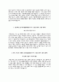 서울대학교병원자기소개서(서울대학교병원자소서+면접자료+1분스피치),서울대병원(간호사)합격자기소개서,서울대병원(간호직신입)자소서항목,서울대학교병원면접족보(면접기출문제+1분자기소개) 3페이지