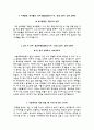 서울대학교병원자기소개서(서울대학교병원자소서+면접자료+1분스피치),서울대병원(간호사)합격자기소개서,서울대병원(간호직신입)자소서항목,서울대학교병원면접족보(면접기출문제+1분자기소개) 4페이지
