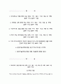 분당서울대학교병원자기소개서(분당서울대학교병원자소서+면접자료+1분스피치),분당서울대병원(간호사)합격자기소개서,분당서울대병원(간호직신입)자소서항목,분당서울병원면접족보,분당서울대학교병원면접기출문제( 2페이지