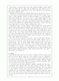[독후감] 경제사와 세계화 시대를 돌아보는 세계경제사를 읽고 7페이지