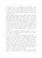 [독후감] 새로운 경제권력 신용등급을 읽고 4페이지
