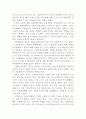 [독후감] 새로운 경제권력 신용등급을 읽고 5페이지