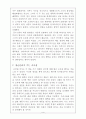 [독후감, 서평] 정글만리를 읽고 작성한 감상문 4페이지