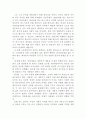 [독후감, 서평] 그들이 말하지 않는 23가지를 읽고 2페이지