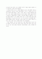 [독후감, 서평] 그들이 말하지 않는 23가지를 읽고 4페이지