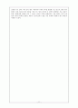 [독후감, 서평] 금융시장을 뒤흔든 투자 아이디어를 읽고 11페이지