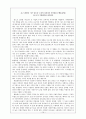 [독후감, 서평] 금융시장을 뒤흔든 투자 아이디어를 읽고 14페이지