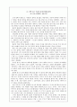 [독후감, 서평] 금융시장을 뒤흔든 투자 아이디어를 읽고 16페이지