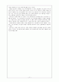 [독후감, 서평] 금융시장을 뒤흔든 투자 아이디어를 읽고 17페이지