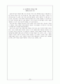 [독후감, 서평] 금융시장을 뒤흔든 투자 아이디어를 읽고 22페이지