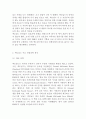 맥도날드 기업현황/ 맥도날드 마케팅전략,경영전략사례/ 맥도날드 문제점과 해결방안제안/ 맥도날드 향후전략제안 7페이지