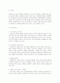 맥도날드 기업현황/ 맥도날드 마케팅전략,경영전략사례/ 맥도날드 문제점과 해결방안제안/ 맥도날드 향후전략제안 15페이지