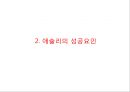 [ 애슐리 마케팅전략 PPT ] Ashley 애슐리 기업현황과 성공요인분석/ 애슐리 마케팅 SWOT,STP,4P전략분석/ 애슐리 미래전략방안 7페이지
