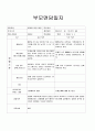 만1세 2학기 부모상담일지 (5명 분량) 3페이지