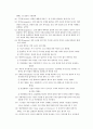의사소통장애개론 용어정리 2페이지