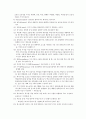 의사소통장애개론 용어정리 4페이지