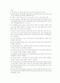 의사소통장애개론 용어정리 9페이지
