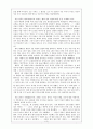 (독후감, 서평)삼국유사를 읽고(삼국유사 서평)(김원중 역, 민음사) 3페이지