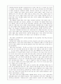 (독후감, 서평)삼국유사를 읽고(삼국유사 서평)(김원중 역, 민음사) 4페이지