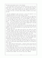 (독후감, 서평)삼국유사를 읽고(삼국유사 서평)(김원중 역, 민음사) 5페이지