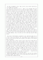 (독후감, 서평)삼국유사를 읽고(삼국유사 서평)(김원중 역, 민음사) 6페이지