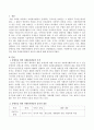 장애인을 위한 자원봉사활동의 종류와 내용에 대해 작성하시오. 2페이지