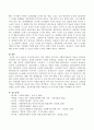 1961년 군사정부로부터 지난 이명박 정부까지 사회복지제도의 특징을 정부별로 구분하여 요약 설정하고 성과와 운영에서 나타난 문제점을 기술하고 현 시점에서 본인이 생각하는 제일 중요 5페이지