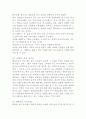 디즈니랜드 기업현황과 SWOT분석/ 디즈니랜드 마케팅사례연구/ 디즈니랜드 글로벌전략 성공,실패사례분석및 향후시사점 7페이지