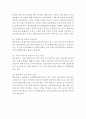 디즈니랜드 기업현황과 SWOT분석/ 디즈니랜드 마케팅사례연구/ 디즈니랜드 글로벌전략 성공,실패사례분석및 향후시사점 9페이지