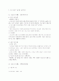 디즈니랜드 기업현황과 SWOT분석/ 디즈니랜드 마케팅사례연구/ 디즈니랜드 글로벌전략 성공,실패사례분석및 향후시사점 12페이지