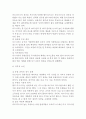 디즈니랜드 기업현황과 SWOT분석/ 디즈니랜드 마케팅사례연구/ 디즈니랜드 글로벌전략 성공,실패사례분석및 향후시사점 13페이지