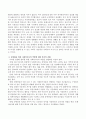 정상화의 원리에 대하여 설명하고 정상화를 위한 사회복지사의 역할에 대하여 본인의 의견을 서술하시오. 3페이지