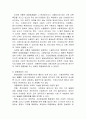청소년 대중매체의 특징과 문제점, 대안에 대해서 논하시오 2페이지
