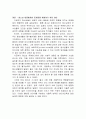 청소년 대중매체의 특징과 문제점, 대안에 대해서 논하시오 6페이지