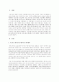 [사회복지정책론] 기초보장 복지국가인 덴마크의 복지정책을 파악하고 덴마크의 복지정책을 우리나라에 적용할 수 있는 방향이 무엇인지 본인의 생각을 논하시오 : 덴마크 2페이지