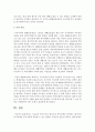 [사회복지정책론] 기초보장 복지국가인 덴마크의 복지정책을 파악하고 덴마크의 복지정책을 우리나라에 적용할 수 있는 방향이 무엇인지 본인의 생각을 논하시오 : 덴마크 4페이지