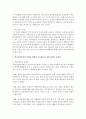 [학교사회사업론] 학교사회복지와 관련된 현재의 주요법률과 정책을 정리하고 그에 따른 문제점과 방안을 자신의 견해로 제시하시오 - 학교사회복지 5페이지