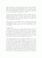[학교사회사업론] 학교사회복지와 관련된 현재의 주요법률과 정책을 정리하고 그에 따른 문제점과 방안을 자신의 견해로 제시하시오 - 학교사회복지 7페이지