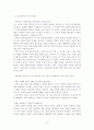 사회복지 : 노인가족, 독거노인, 노인문제 및 대책 3페이지