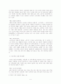 사회복지 : 노인가족, 독거노인, 노인문제 및 대책 4페이지
