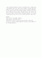 [청소년지도방법론] 청소년 근로현황에 대하여 조사하고 문제점과 개선점을 제시하시오 (청소년 근로) 5페이지