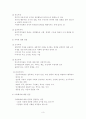 사회주의, 보수주의, 급진주의의 비교 3페이지