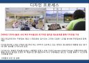 ZARA 물류혁신사례(RFID, 속도SCM, 사물인터넷, 크로스도킹) 5페이지