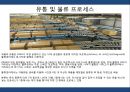 ZARA 물류혁신사례(RFID, 속도SCM, 사물인터넷, 크로스도킹) 8페이지