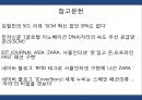 ZARA 물류혁신사례(RFID, 속도SCM, 사물인터넷, 크로스도킹) 34페이지