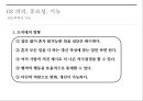 8조 집단역학과 팀워크 6페이지